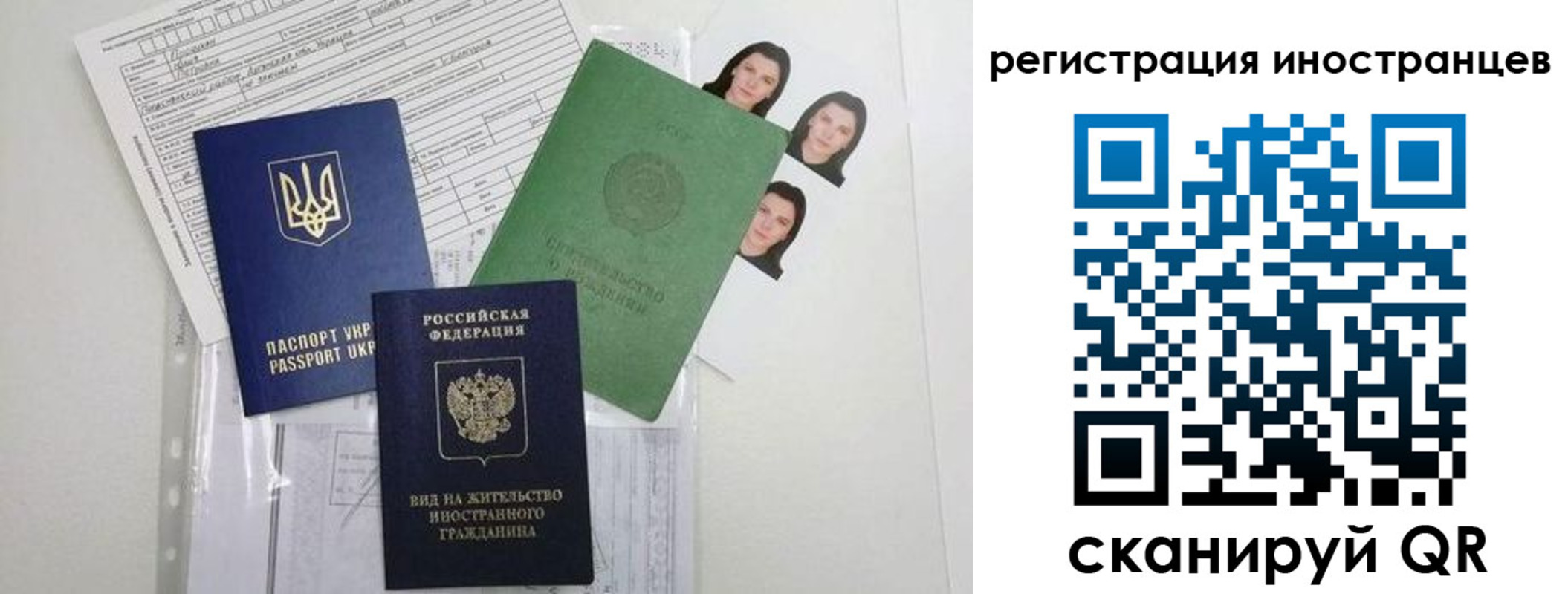 временная регистрация в Рыбном
