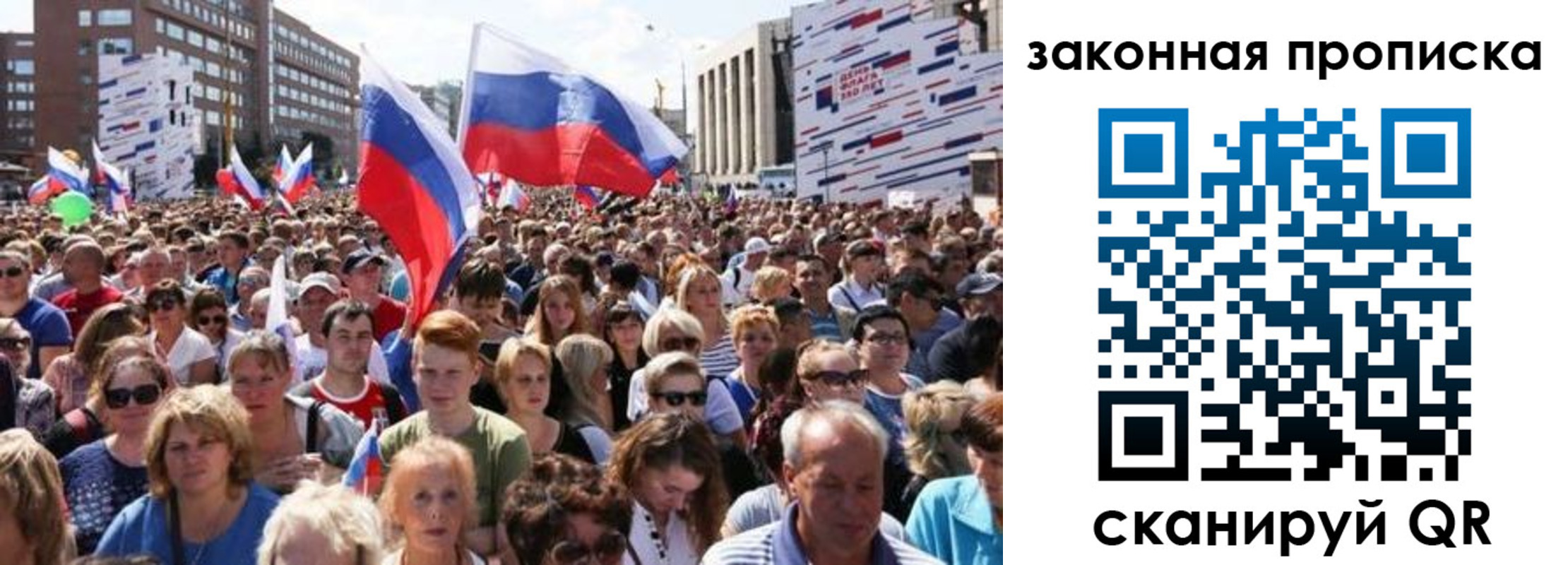 прописка 2025 в Рыбном