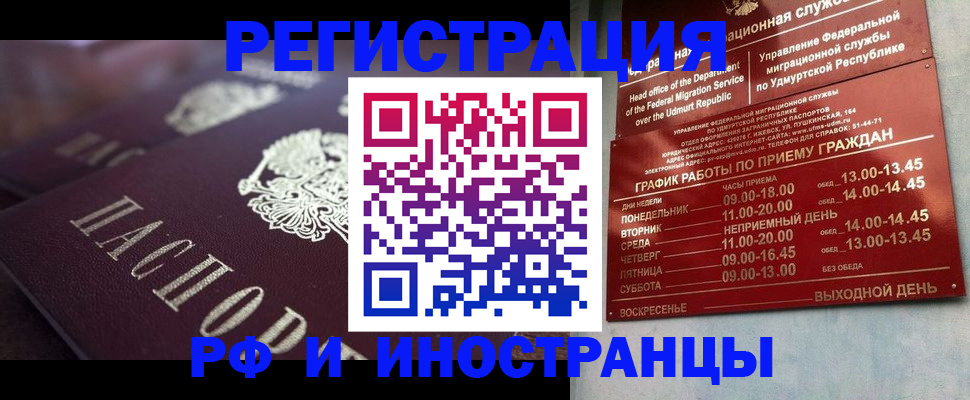 временная регистрация адрес в Рыбном