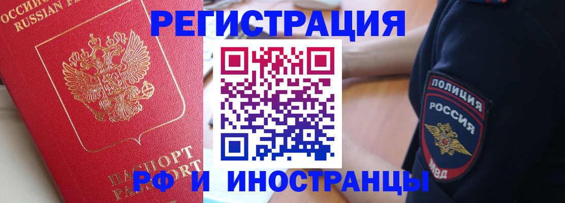 прописка паспорт в Рыбном