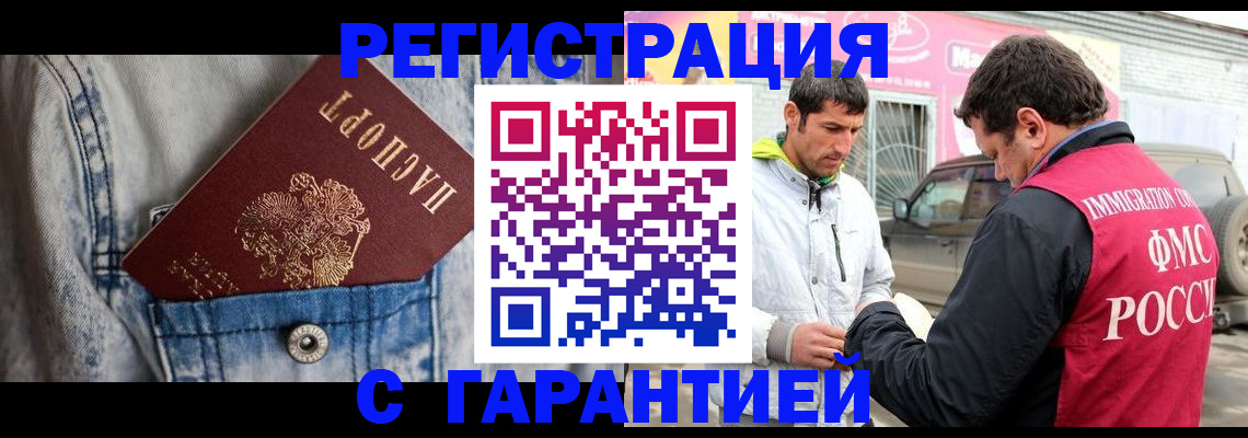 прописка для школы в Рыбном
